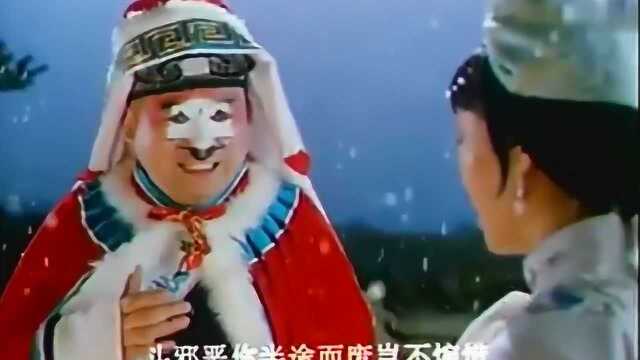 豫剧《七品知县卖红薯》唐知县在雪中长跪不起