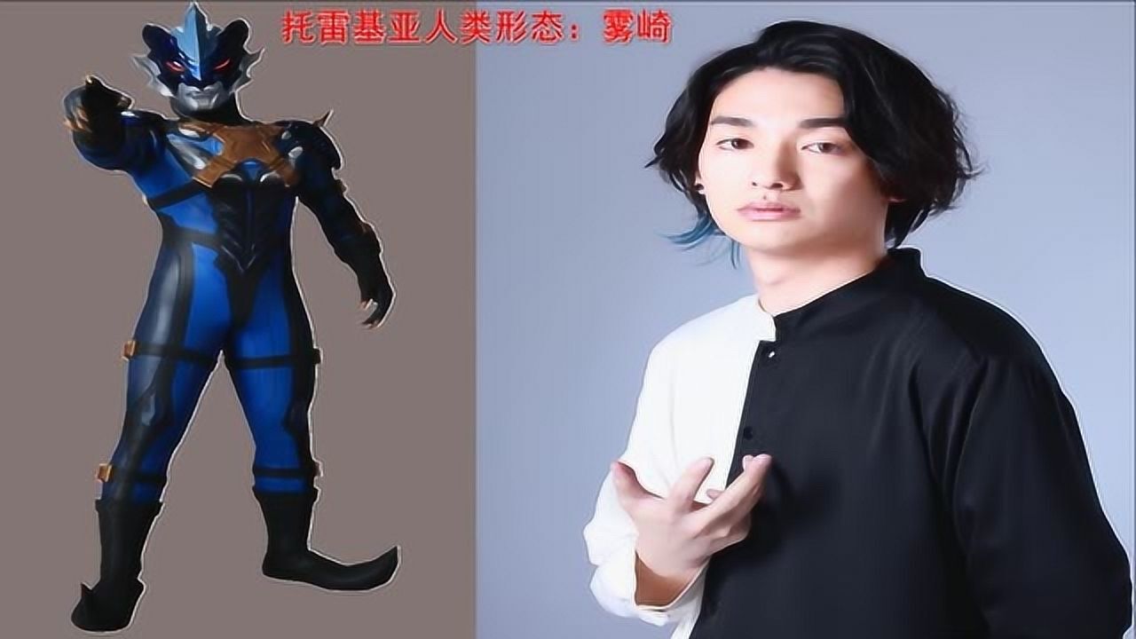 泰迦奥特曼主要角色、声优和旁白曝光,包括托雷基亚的人类形态_高清1080P在线观看平台_腾讯视频