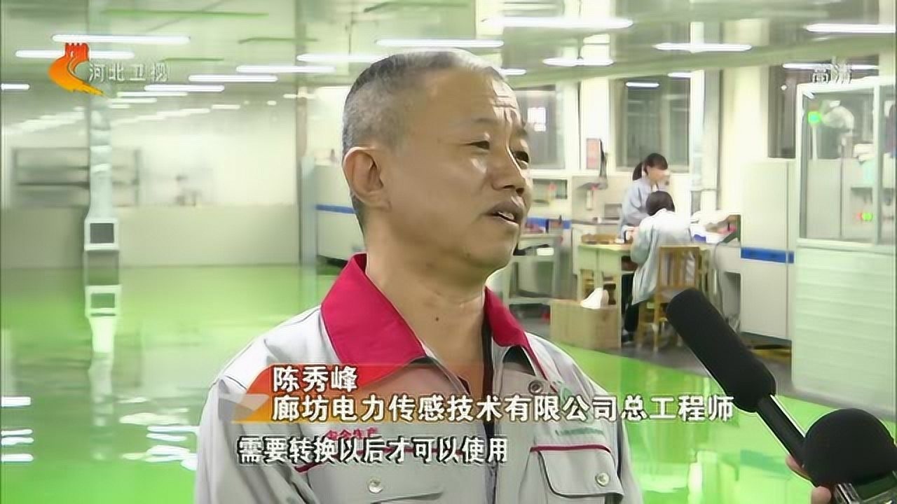 廊坊:“千企转型”撬动工业企业转型升级腾讯视频