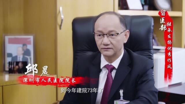 医管访谈录 “互联网+健康服务” 留医部的新活力访院长邱晨