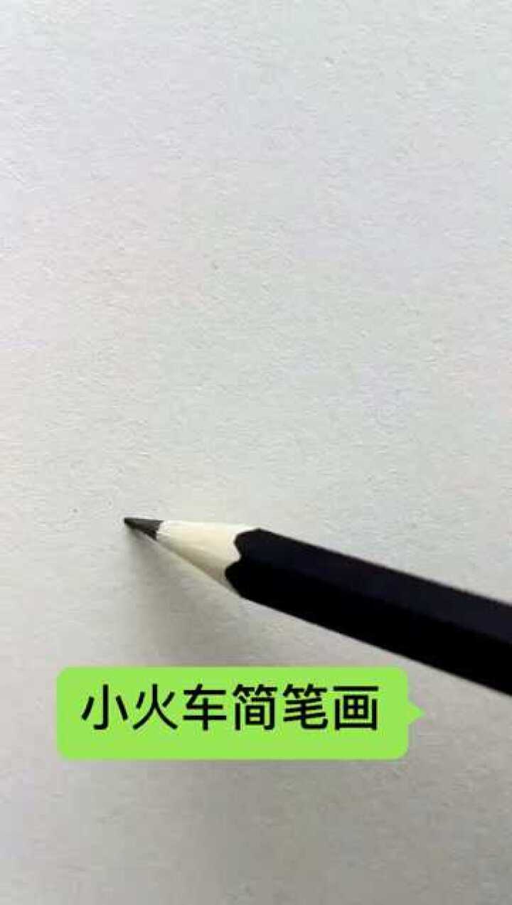 小火车简笔画,简单又好玩哟腾讯视频}