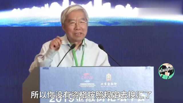 余永定谈换汇2万美元被拒:银行说我超65岁,没证明材料不给换!