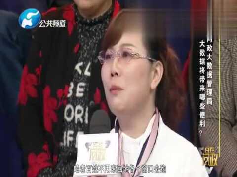 问政河南省大数据管理局,大数据将带来哪些便利?