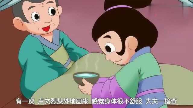 传统美德故事——卢女慰父