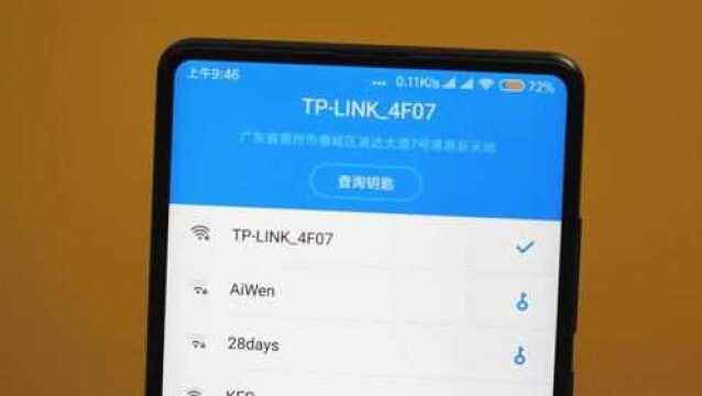 手机wifi连接上不能上网?5招教你轻松搞定,全家人抢着学