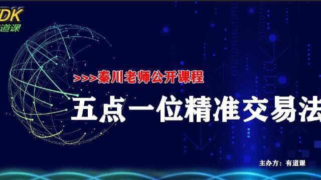 三角洲理论教学:dealt时空序列 时间拐点预测