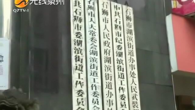 城管办:房屋产权已被冻结 整改到位才能“解冻”