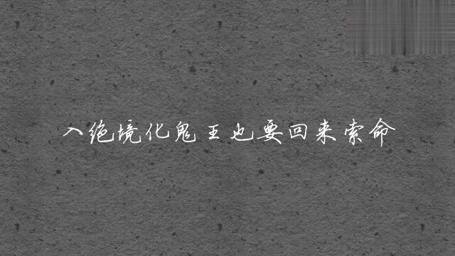 天官赐福本仙名叫师无渡,该来的总会来,水师大人的专属曲!