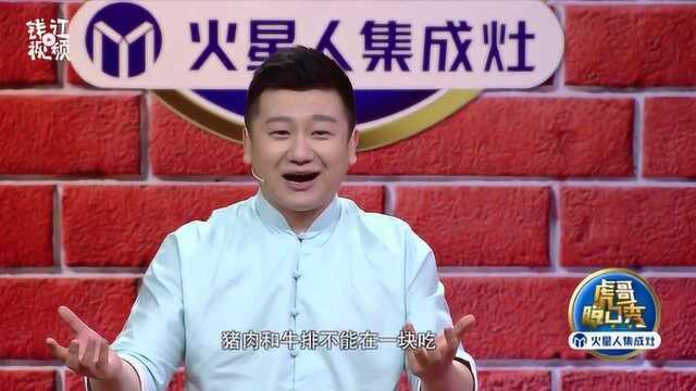 李寅飞自爆惨痛经历,于虎身边竟有这么多老顽固