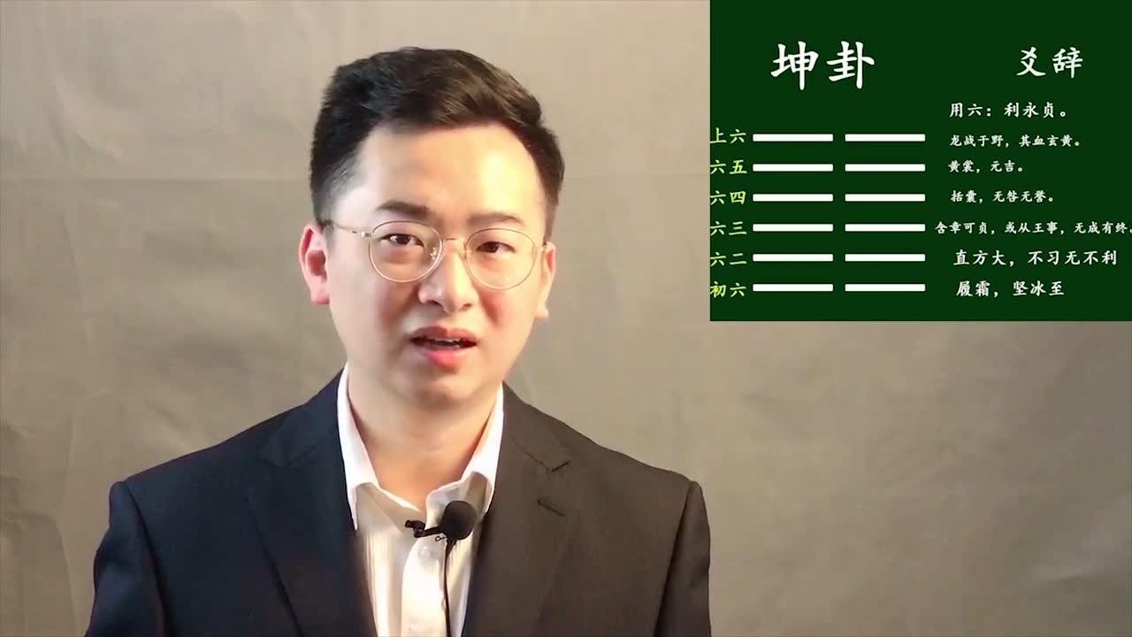 肖注周易坤卦用六利永贞肖贞正