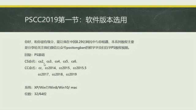 PSCC2019软件下载和版本选用系统安装坏境介绍