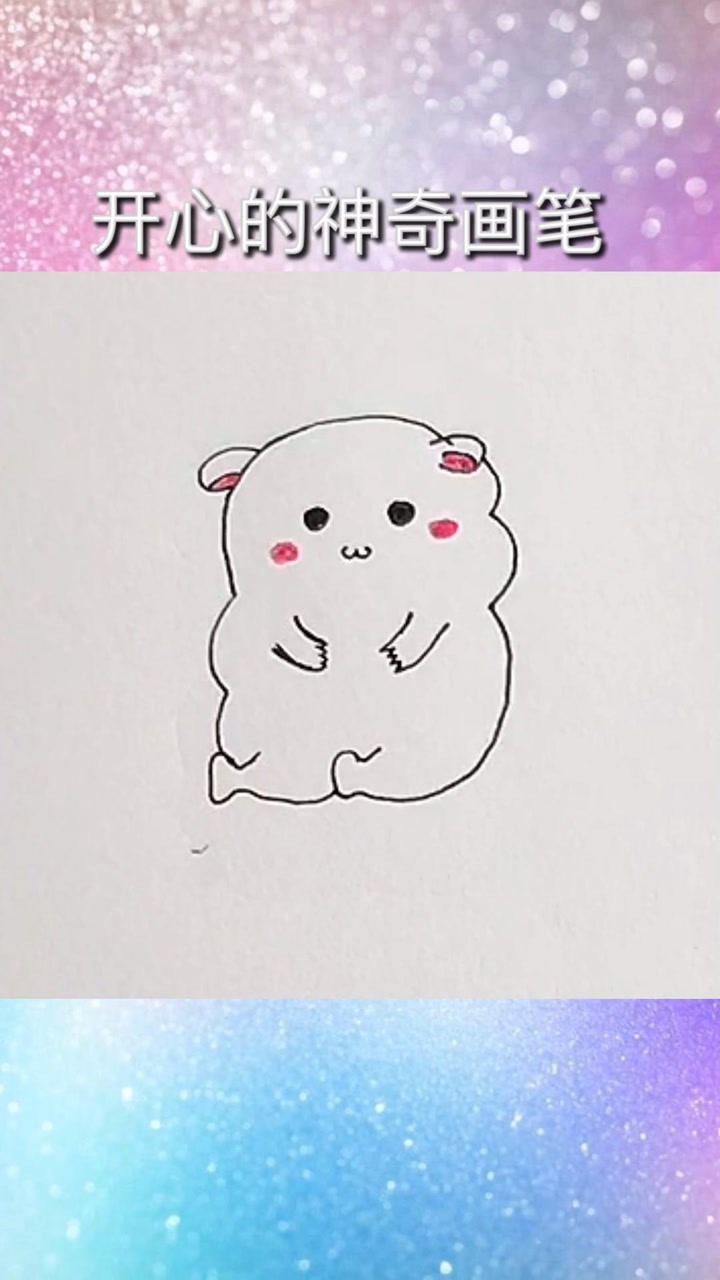 表情包熊甜甜是这样画的哦