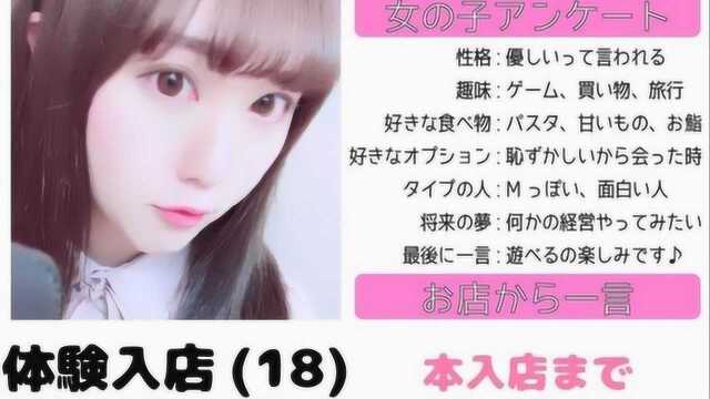 日本大学生开风俗店,一年赚了250万,里面全是未成年美少女