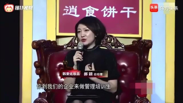 气质美女求职现场甄嬛控高薪应聘韩束