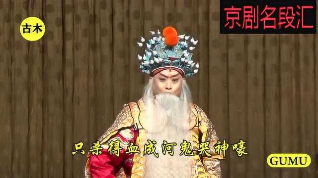 奚派老生王小婵,京剧《杨家将》不输于张建国