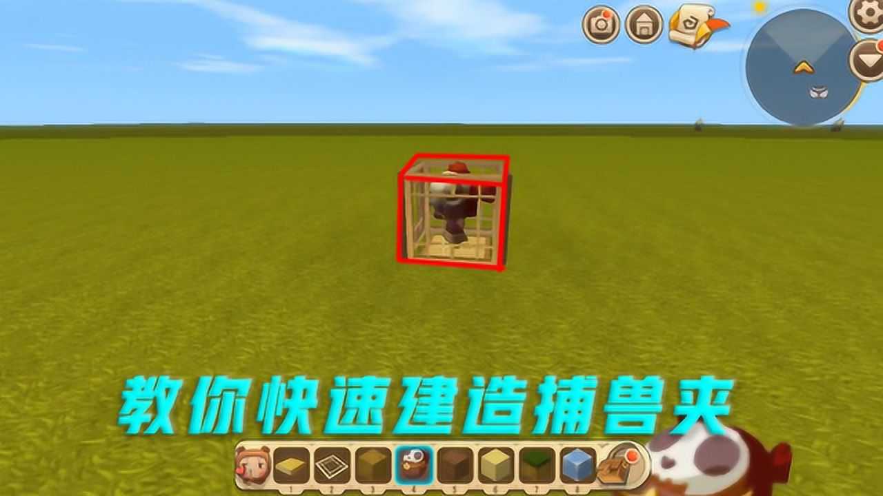 迷你世界:教你制作捕兽夹,可以轻松捕捉野萌宝