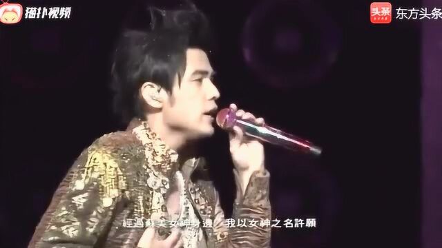 周杰伦超时代演唱会演唱老歌《爱在西元前》,再听满满的都是回忆