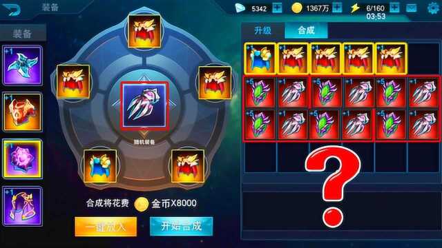 奥特曼传奇英雄讲解装备如何进化最顶级的装备是什么颜色