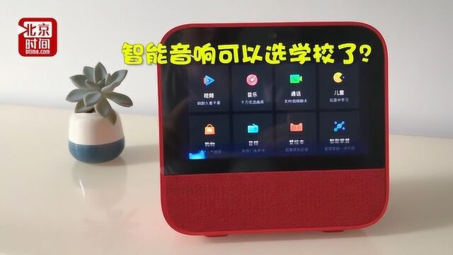 AI辅助“参谋”志愿填报:能查成绩排名 预测报考成功率