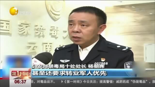 禁毒最前沿:十地联手,端掉涉黑跨国贩毒团伙