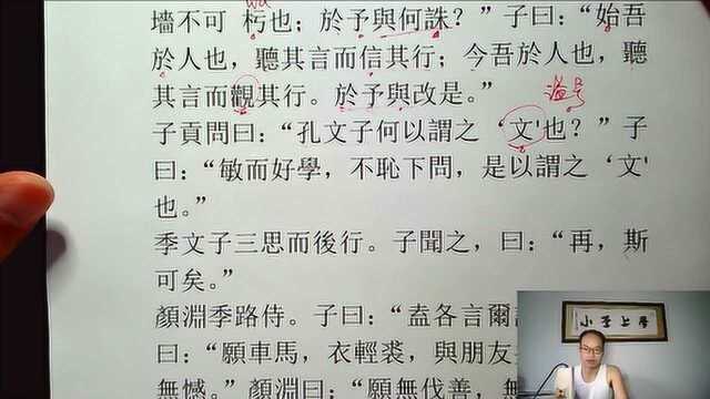 古代汉语,论语节选 一