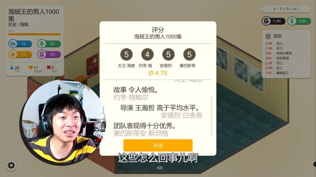 50000元拍海贼王大电影?整个团队就俩人 公司还濒临破产!