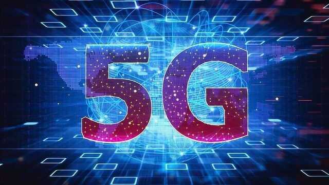 7个城市已经开通5G,看完5G套餐价格后,大家会使用吗