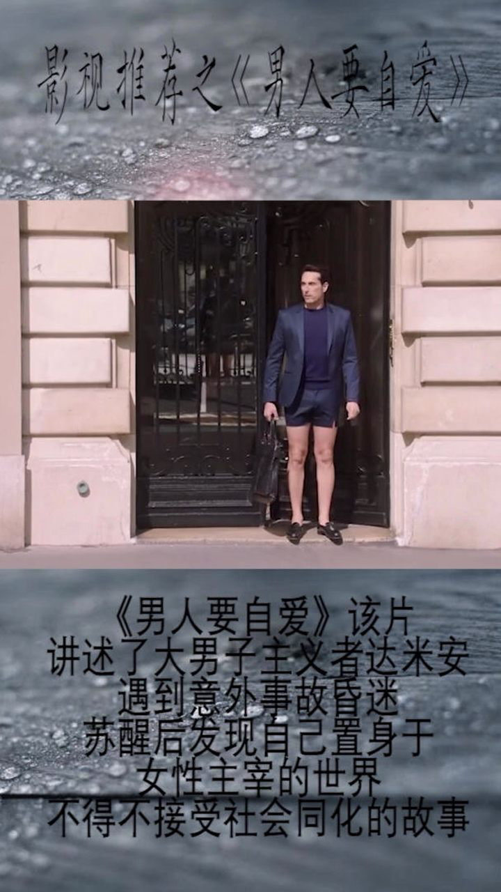 影视推荐之请以你的名字呼唤我与男人要自爱