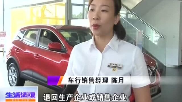 买车又能省一部分开支!购置税可按实际成交价支付!