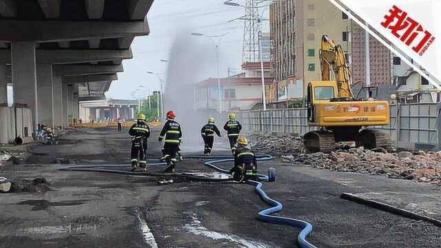 杭州一路段天然气大面积泄漏 消防用水炮稀释气体