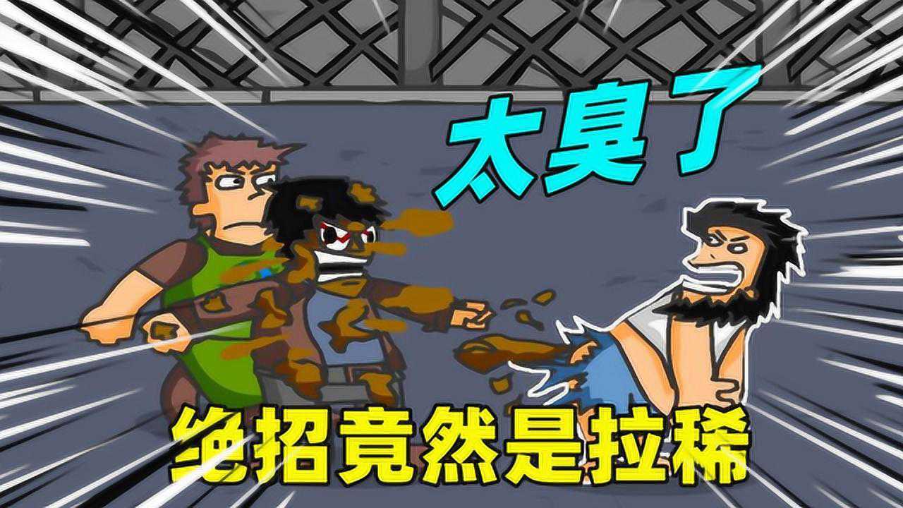 河马解说合集_河马解说合集_无敌流浪汉:流浪汉使出了自创招数,隔着屏幕都能闻到臭味_高清1080P在线观看平台_腾讯视频