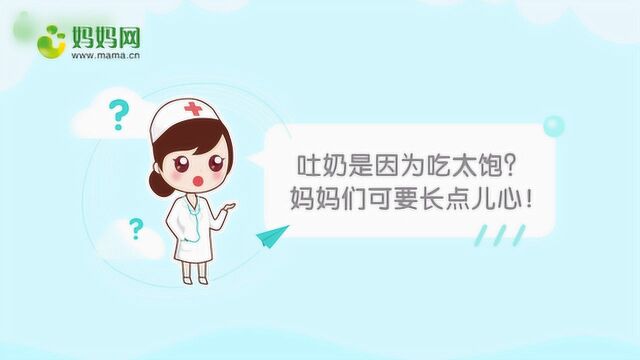 宝宝频繁吐奶怎么办?学会这些方法轻松缓解