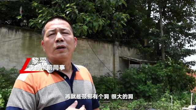 紧急呼叫丨17年前遭枪杀教师李尚平:曾告诉同事自己会不明死去