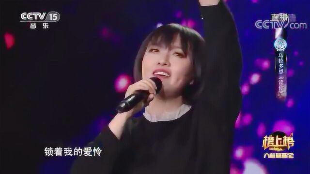 《读你》演唱:乌拉多恩