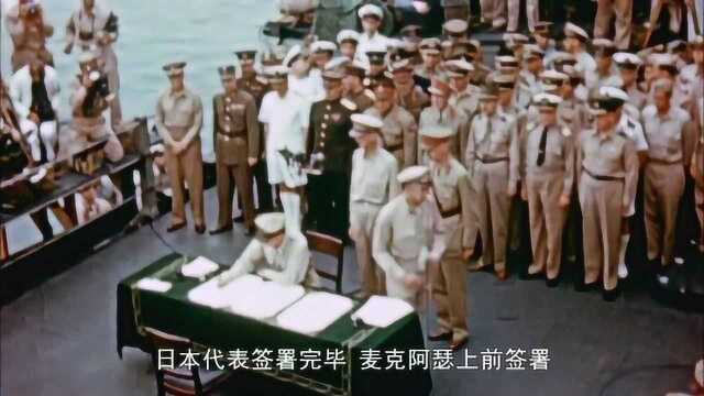 珍贵视频:1945年,日本投降仪式彩色影像