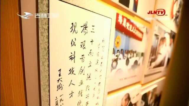 吉林电视台“好好学习”——吉林省光产业发展专题