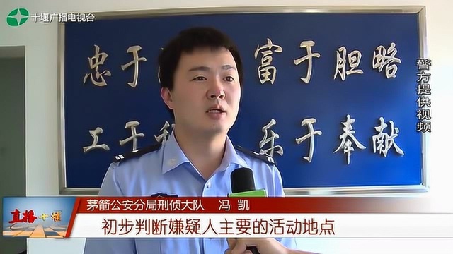 十堰:警方异地抓捕,一起网络诈骗团伙