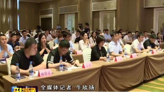 青年企业家协会第二次会员大会暨首届青年企业家高峰论坛举行