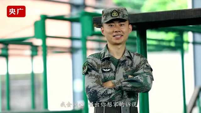 毕业MV《致战友》 看哭了 “战友啊