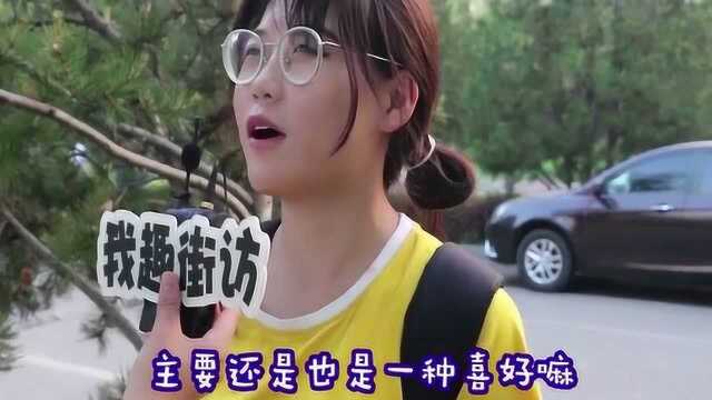 女生能接受男生穿裙子吗?