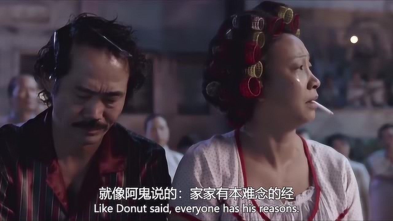 功夫包租公包租婆太惨了亲眼看着儿子被打死却无能为力