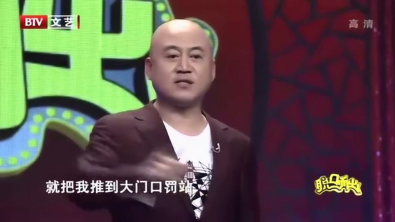 方清平脱口秀《连环谎》
