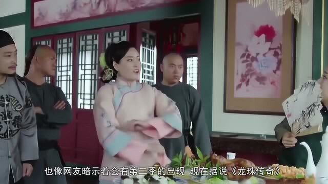 《龙珠传奇》第二部就要开拍,杨紫再次出演女主,而男主换成了他