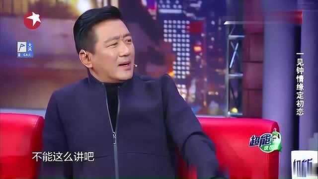 金星秀:丁勇岱和妻子一见钟情,初恋就结了婚!这爱情太圆满了!