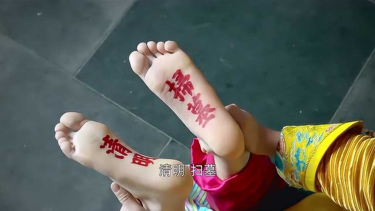 皇上终于知道小宝是韦香主了,脚底板都写着"反清复明"