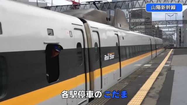 日本700系新干线RAILSTAR抵达站台,感受机车制动系统