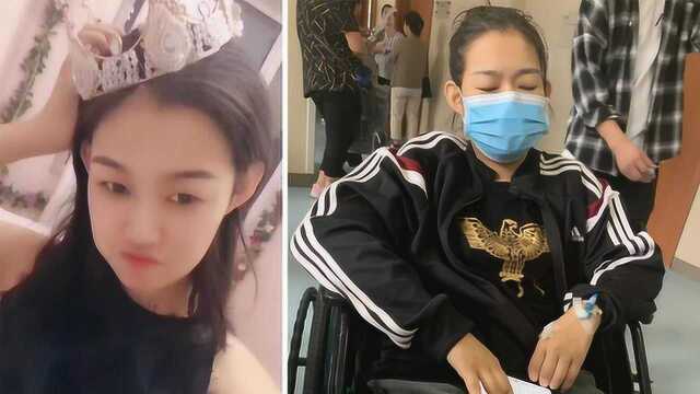 24岁女孩突患白血病急寻亲生父母 治疗费用都由链家公司安排