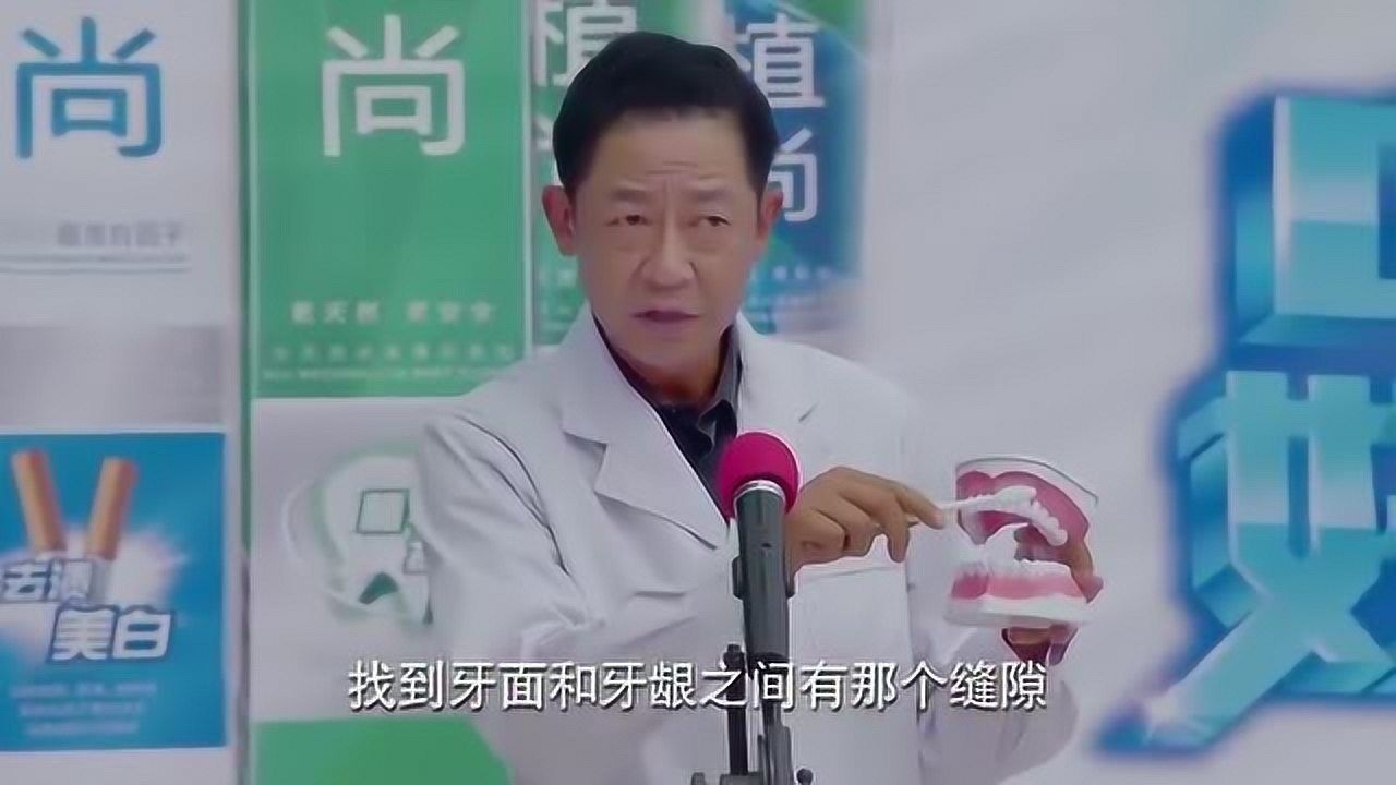 周医生细心教孩子们怎样正确刷牙,文雅一脸花痴的看着他