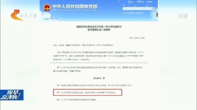 第二学士学位成为历史!各大高校将不再招收第二学士学位生