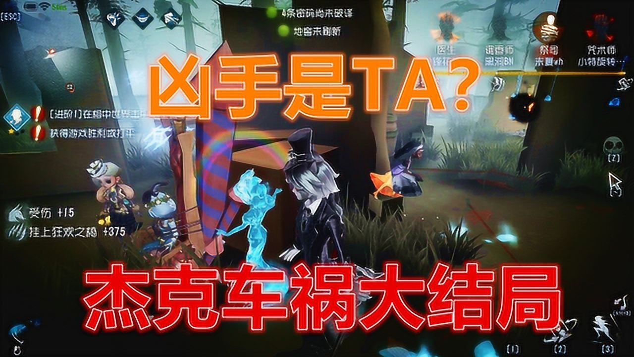 第五人格：幼儿园有内鬼，约瑟夫找出杰克车祸真凶，凶手竟是TA